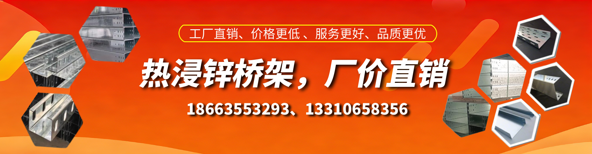 库尔勒热浸锌桥架厂家